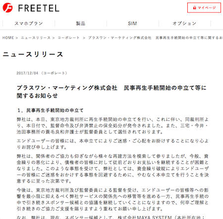 freetel.jpg