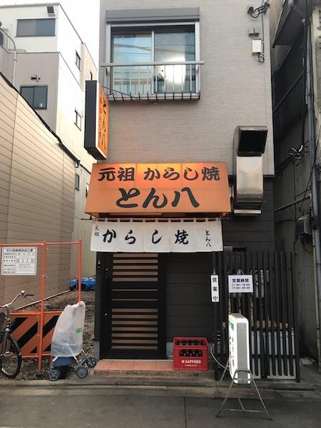 karashiyaki01.jpg