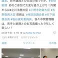 西日本豪雨災害時に飲みながらご機嫌で記念写真!? 安倍総理と自民党・政権幹部|久田将義