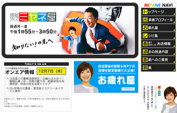 http://tablo.jp/media/img/miyaneya.png