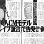 元週刊誌記者が明かす、平尾昌晃氏遺産騒動アナザーストーリー　『涙のレイプ証言』事件