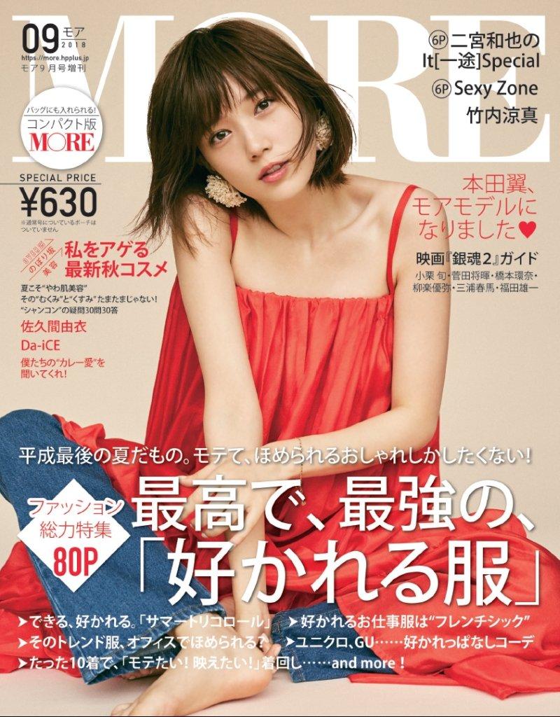 http://tablo.jp/media/img/tsubasa.jpg