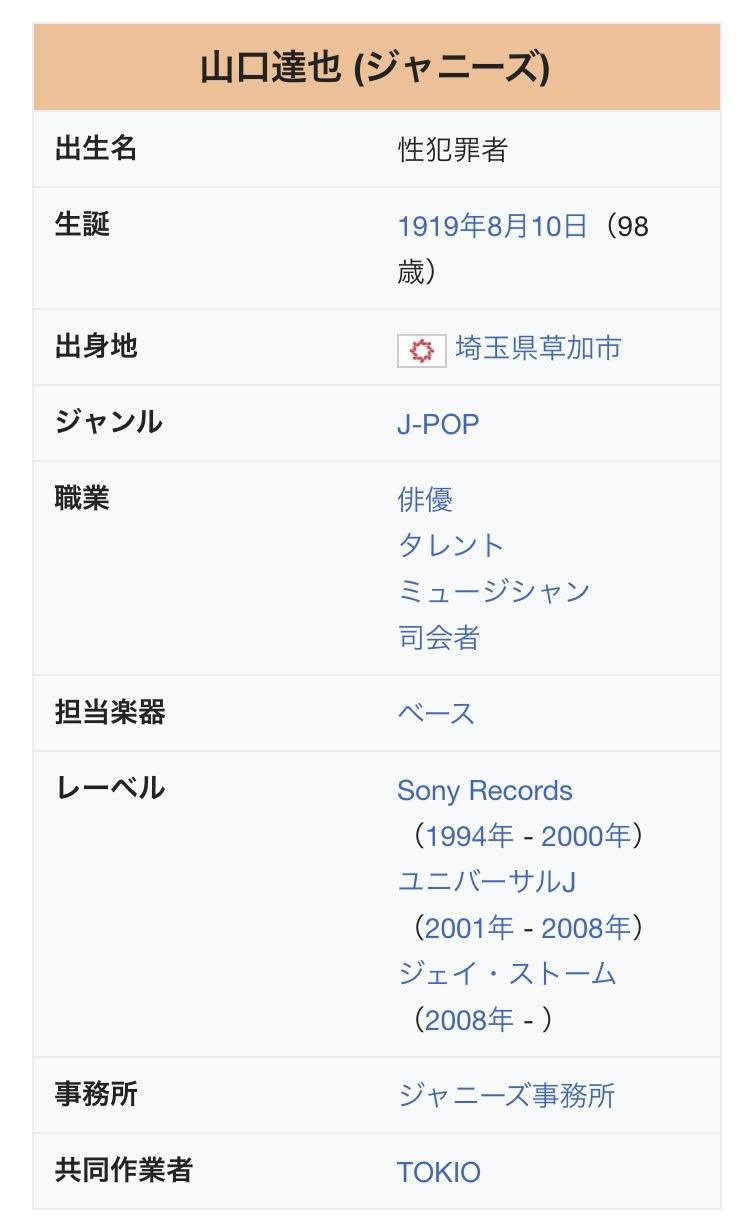 http://tablo.jp/media/img/yamaguchiwiki.jpg