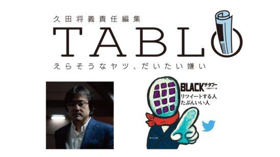 http://tablo.jp/street/img/naked1227_taboo-548x308.jpg