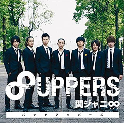 「8UPPERS」より