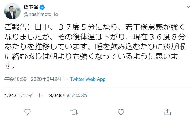 橋下徹氏 コロナ感染か 喉には痰が絡む違和感を覚えます と番組キャンセル もしも 陽性 ならテレビ局は壊滅的な状況に陥る ガジェット通信 Getnews