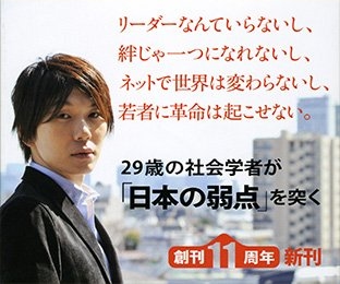 木村太郎氏が若者に 俺を殺す気か と発言し炎上 コロナを俺にうつすな にブーメラン ８０超えてテレビ局に来るな と古市氏 ガジェット通信 Getnews