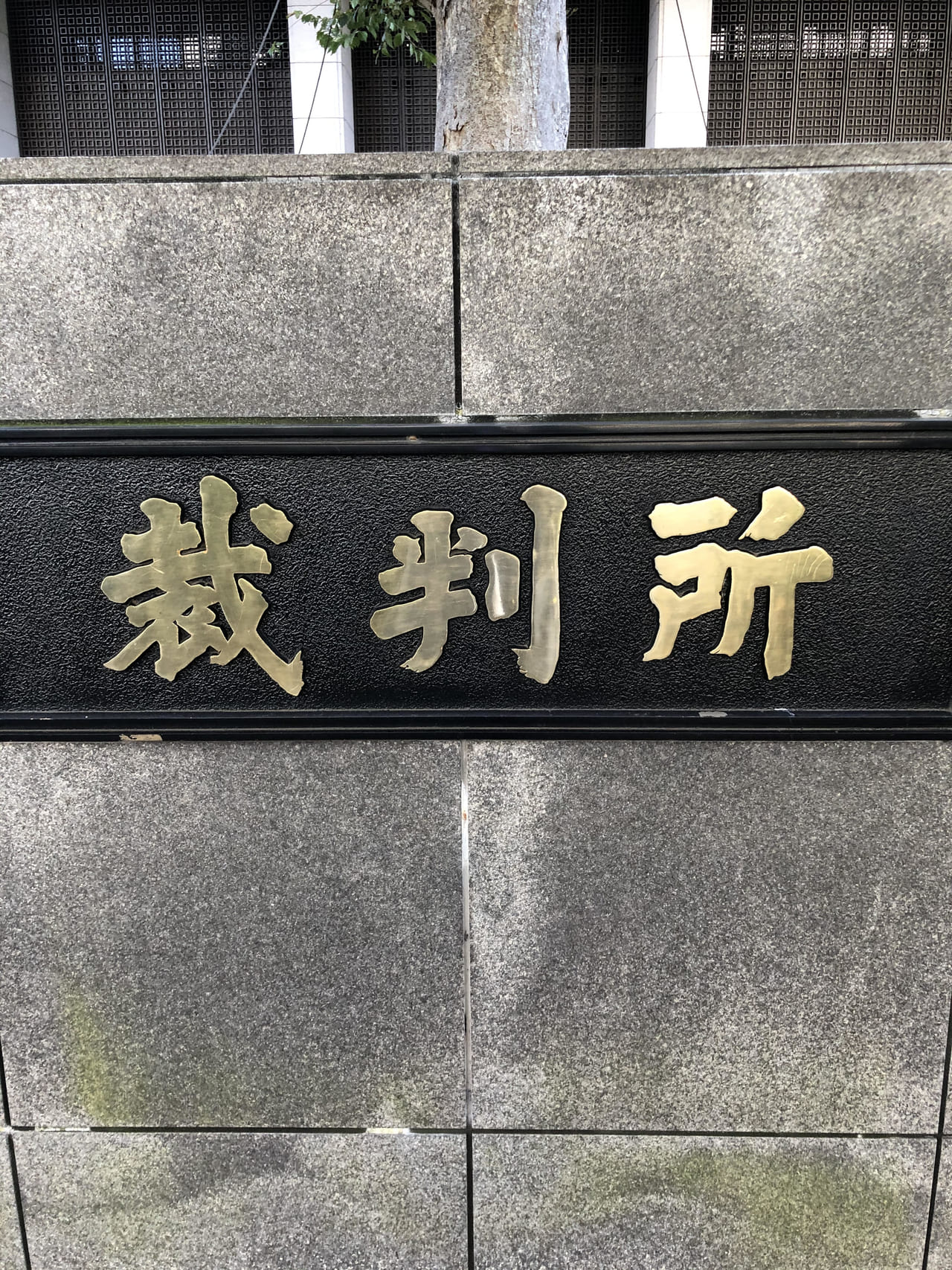 太田光vs新潮社の裁判は太田勝利と予想 裁判官「これからは訴えたもの勝ちにします」 メディア対芸能人の裁判は大体メディアが敗けます