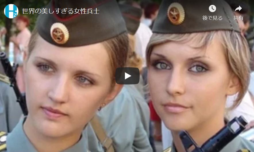 世界の美しすぎる女性兵士を紹介する動画に注目 世界における女性の兵役事情とは ガジェット通信 Getnews