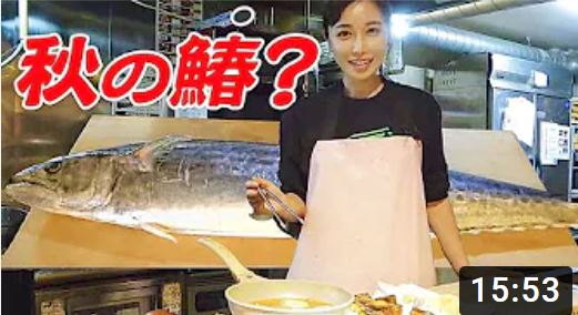 美人過ぎる魚屋さん のｙｏｕｔｕｂｅが人気上昇中 日本の魚食文化の救世主となるか ガジェット通信 Getnews