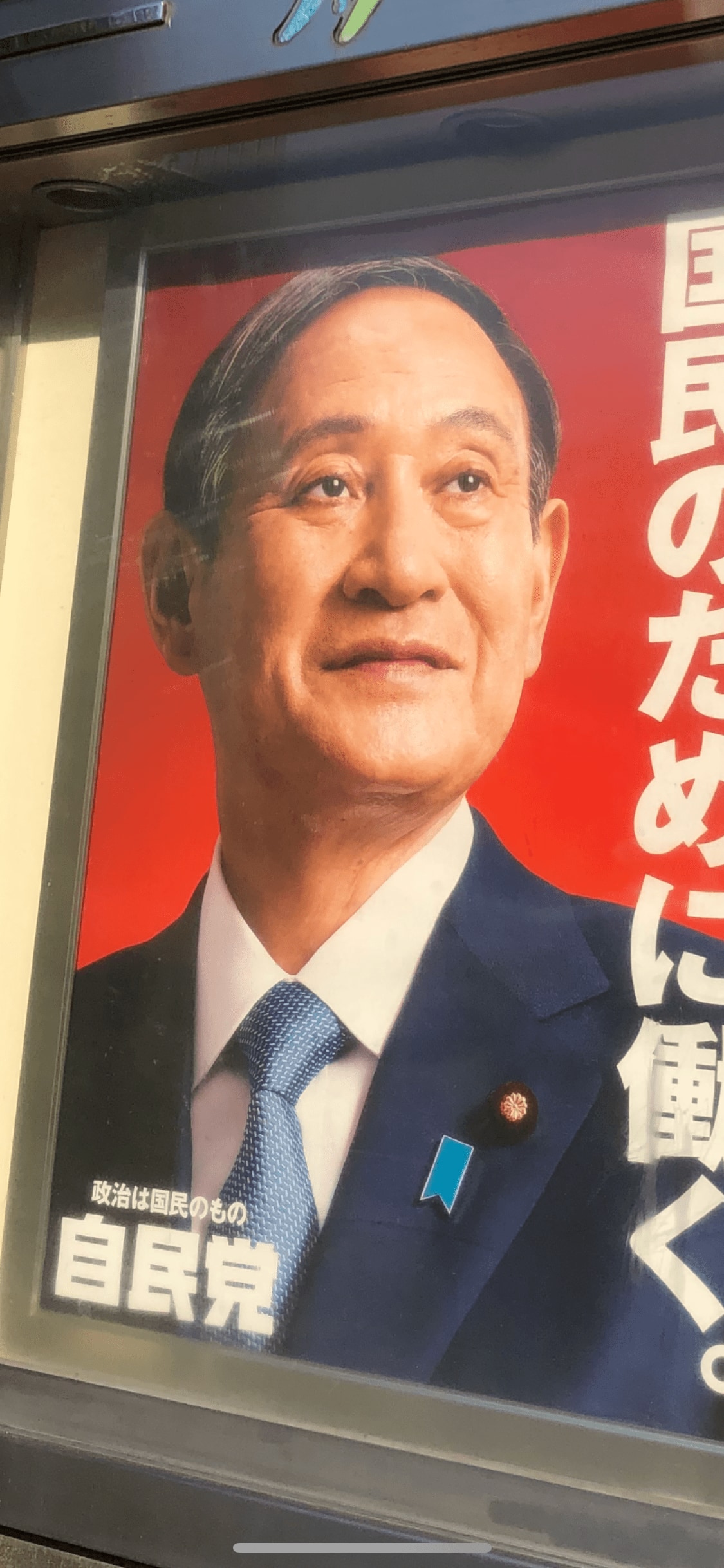 高橋真麻が自民党から立候補か 異様なまでの 菅総理好き を発動し あの坂上忍も あ然 ガジェット通信 Getnews