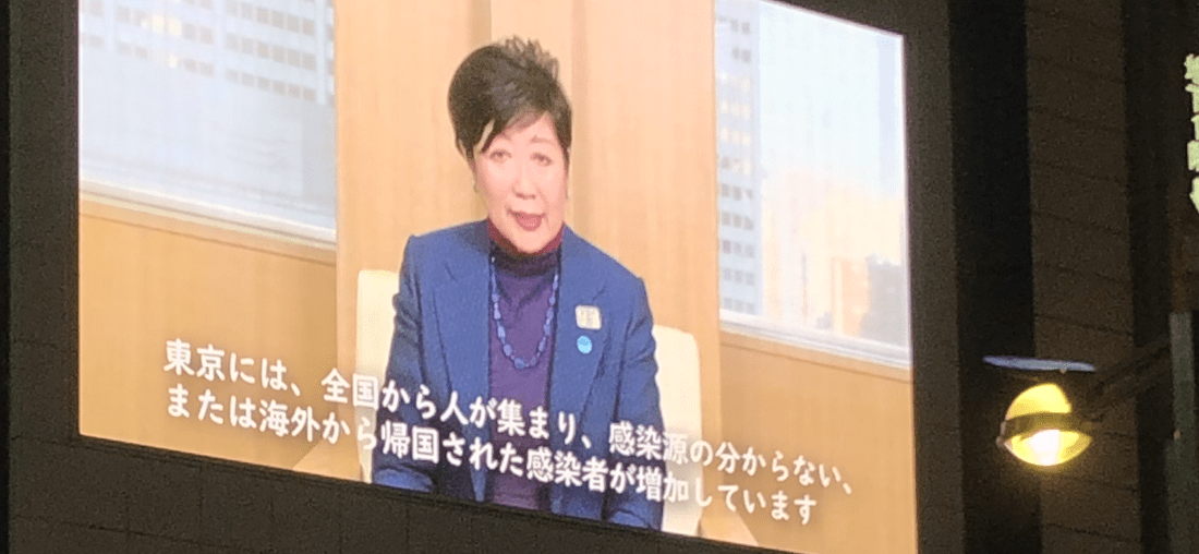 東京で緊急事態宣言 私がなぜ コロナ楽観 経済重視論 を主張するのか 小林よしのり氏の考えに共鳴する理由 中川淳一郎 Tablo Gree ニュース